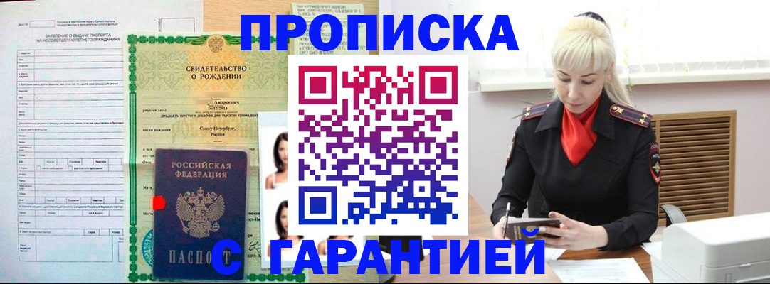 прописка в квартире в Лукоянове