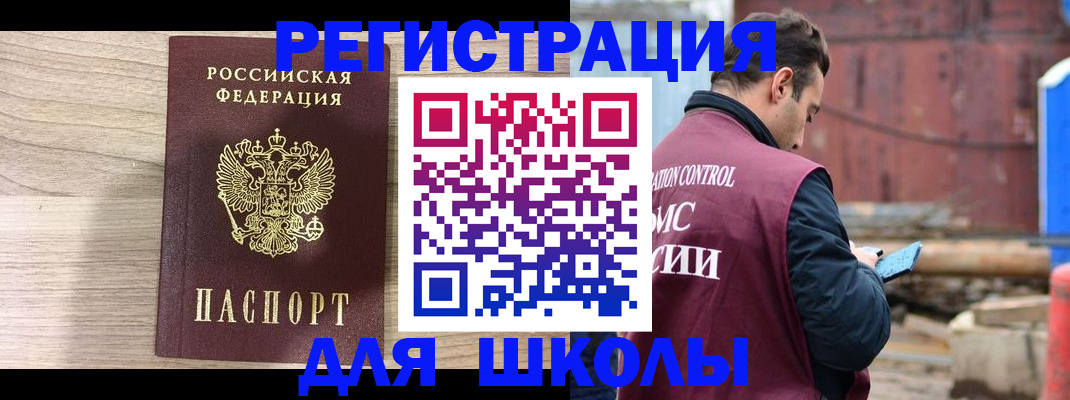 временная регистрация купить в Лукоянове